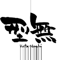 型無株式会社の会社情報