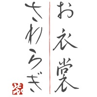 株式会社さわらぎの会社情報