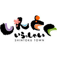 新得町の会社情報