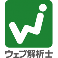 ウェブ解析士協会の会社情報