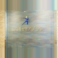 株式会社キャリアプランの会社情報
