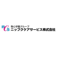 ニップクケアサービス株式会社の会社情報