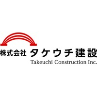 株式会社タケウチ建設の会社情報