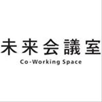 一般社団法人未来会議室の会社情報