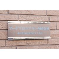 アーチプロキテクト合同会社の会社情報