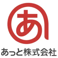 あっと株式会社の会社情報