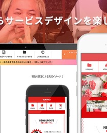 ママ歓迎！一緒に自社サービスを育ててくれるWebデザイナー募集！