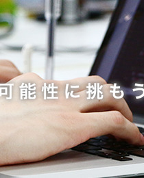 「美容・健康の悩みのない世界」を実現したいグロースハッカー大募集！