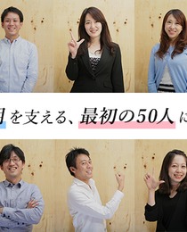 残席1名！「営業経験を経営に活かしたい」コーポレートメンバーWANTED!