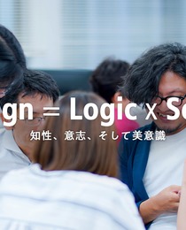 大阪勤務｜企業と社会のWin-Winな関係を考え具現化するデザイナー募集！