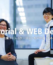 大阪勤務｜読み手のココロに響くパンフレットを！エディトリアルデザイナー募集