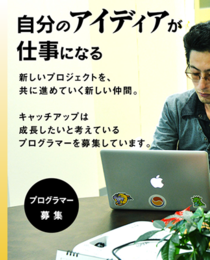 終了 日本発オープンソースを業界スタンダードへまずは会社見学ウォンテッド！