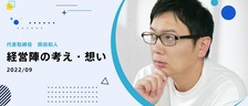 当たり前のことを当たり前にやるのはむずかしい