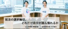 就活の鍵は、覚悟を決めること。22新卒がなぜPR TIMESを選んだか【前編】