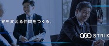 【ストライク】事業紹介「M&Aとは？」