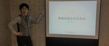 社員総会