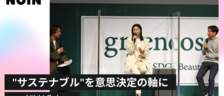 "サステナブル"を意思決定の軸に