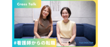 【看護師SVインタビュー】臨床現場以外から患者さんをサポートする実感とやりがい