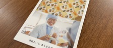 「こめこ給食 2024」を発刊しました