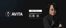 【代表インタビュー】アバターで人類を進化させる【石黒浩】