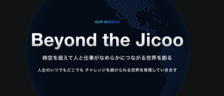Jicooのカルチャーを紹介します！