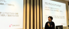 頂いた機会はすべて悔いなきようにやりきる｜MicrosoftMVPエンジニア登壇レポート