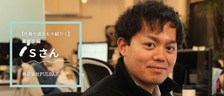メンバーの過去を紹介！大手小売業チーム職から結婚を機に家族との時間を大切しながら働ける職場へ