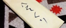 座布団いただけませんか？