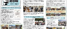わくわく新聞　2025年Vol.1