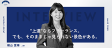 【メンバーインタビュー】「フリーランスは個人練習、組織はチーム大会」出られる大会が違う。個人で生きるより仲間と未来を作る。
