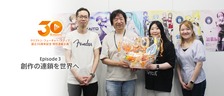 【30th特別連載企画 Episode 3】創作の連鎖を世界へ