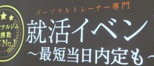 2018卒新入社員おおしまくん主導！レバレッジ発、日本初のイベントを開催しました☆