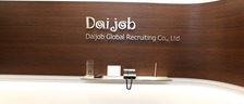【近況報告】「Daijob.com」20周年記念のお祝いに『アレ』、作りました。