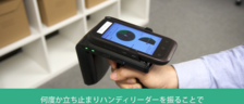 探し物がすぐに見つかる高精度レーダーP3 Finderの動画マニュアルをリリース