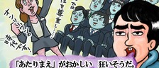 『就活アウトロー採用』に参加してみて！
