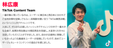 ハッシュタグチャレンジの企画者が話す、一番印象に残ったハッシュタグチャレンジとは？