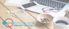 オンライン勉強会 Salesforce Saturday 茅場町#03