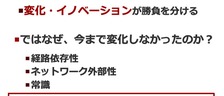 入山教授に聞く企業レジリエンス（1）「変化への対応力」