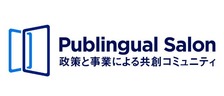 官民のオンラインサロン、始動！