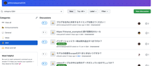 GitHub Discussionsでチームの暗黙知を共有する