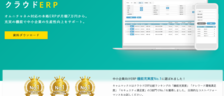 全ての中小企業を元気にする