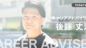 プロ格闘家としてCAとして、「人の記憶に残る人生をつくっていきたい」 （CA/後藤 丈治）