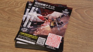 鉄工所発の溶接体験が「ふるさと納税返礼品」として受付スタート