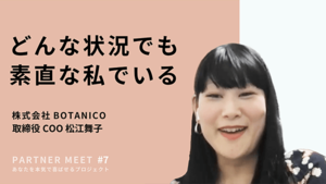 どんな状況でも素直な私でいる。次のステージを狙う彼女の6ルール