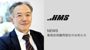 ≪news（お知らせ）≫ 最高技術顧問就任のお知らせ