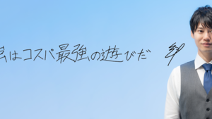 河野玄斗が教育の道を選んだきっかけとは？