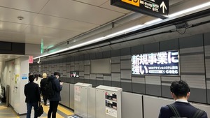渋谷駅ホームに看板を出した話