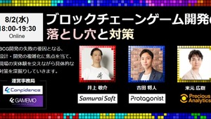 8/2ウェビナーのご案内