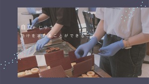 ＃自立 助けを求めることができること