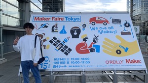 MakerFaire 2023に行ってきました